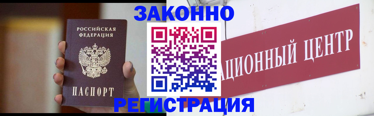 временная регистрация поиск в Павловске