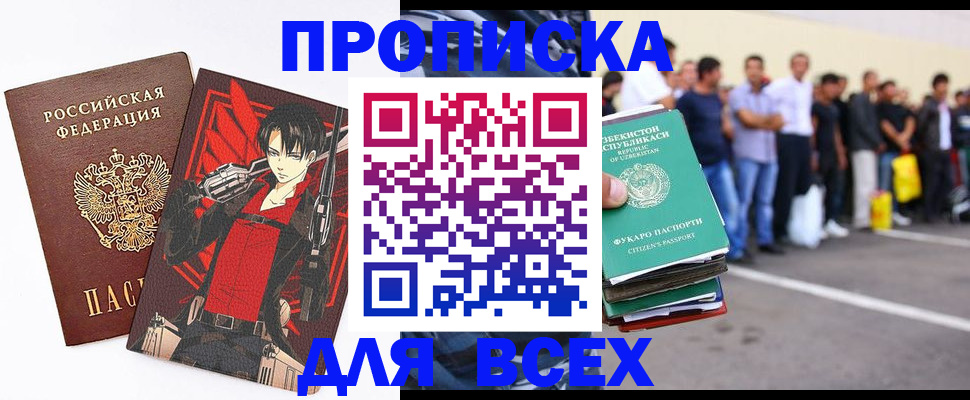 временная регистрация недорого в Павловске