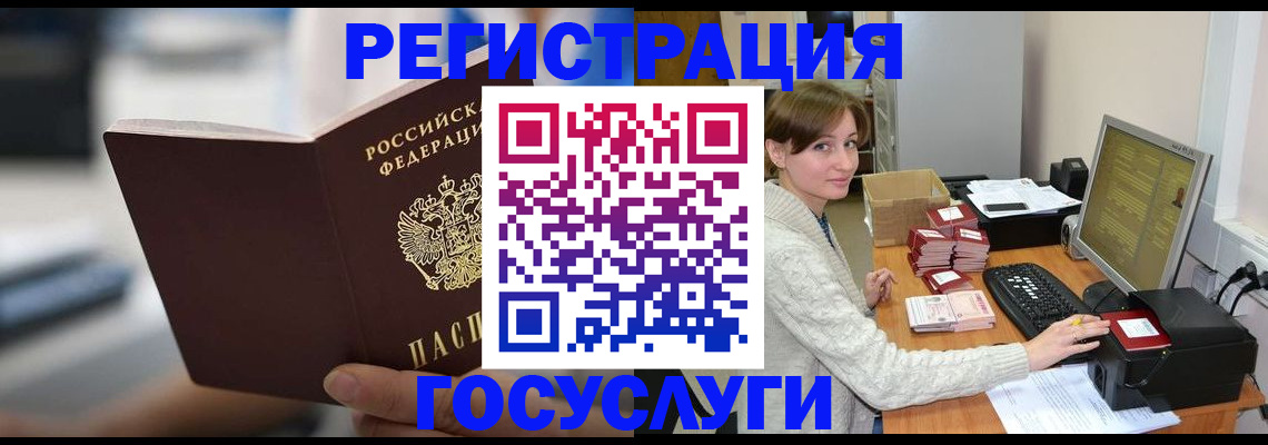 купить прописку в Павловске