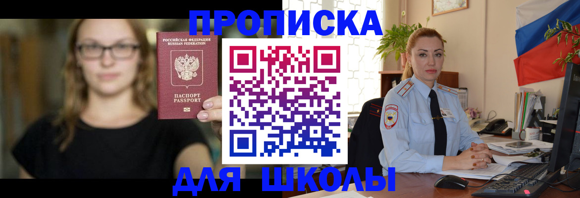 прописка поиск в Павловске