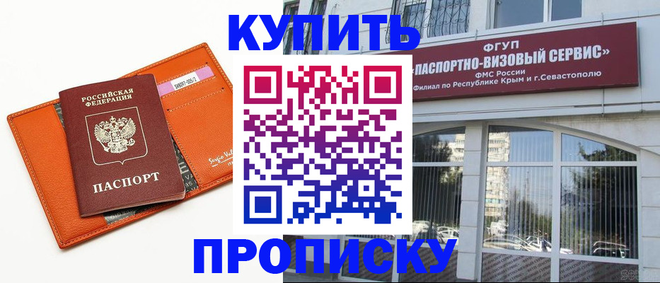 временная регистрация адрес в Павловске