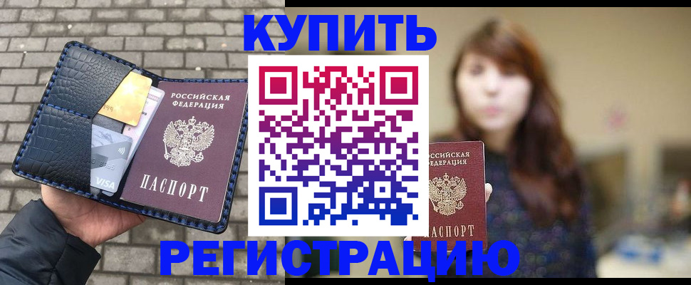 регистрация для дет. сада в Павловске